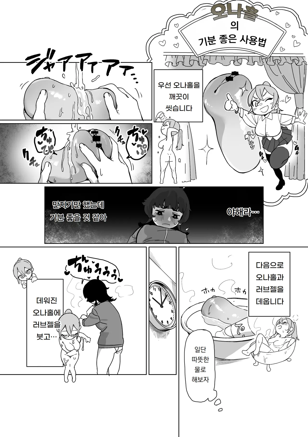 히키코모리 언니에게 꼬추가 생긴다면 Hikikomori no Ane ni Chinchin ga Haetara page 12 full