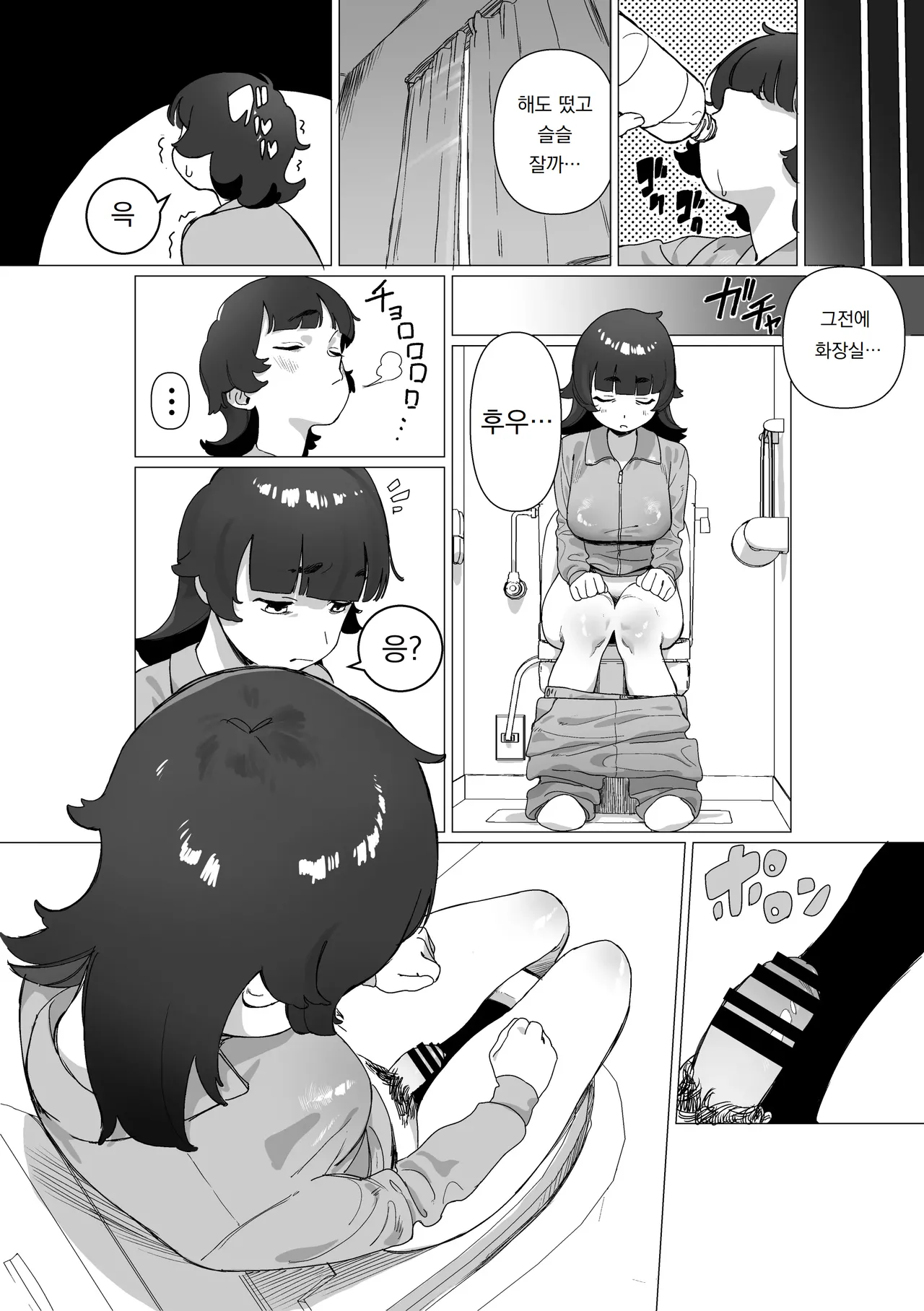 히키코모리 언니에게 꼬추가 생긴다면 Hikikomori no Ane ni Chinchin ga Haetara page 3 full