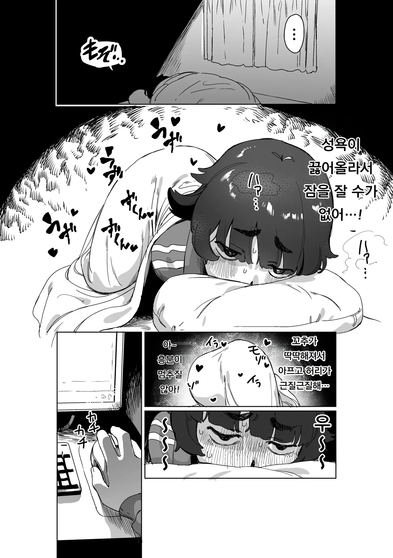 히키코모리 언니에게 꼬추가 생긴다면 Hikikomori no Ane ni Chinchin ga Haetara page 5 full