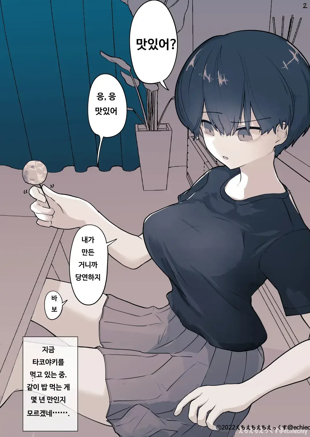 Otonari no Dekachichi Boyish Toshishita Osananajimi ni Okoraretaishi Aisaretai! Rin-chan 1 Eiichi no Matome 2 page 11 full