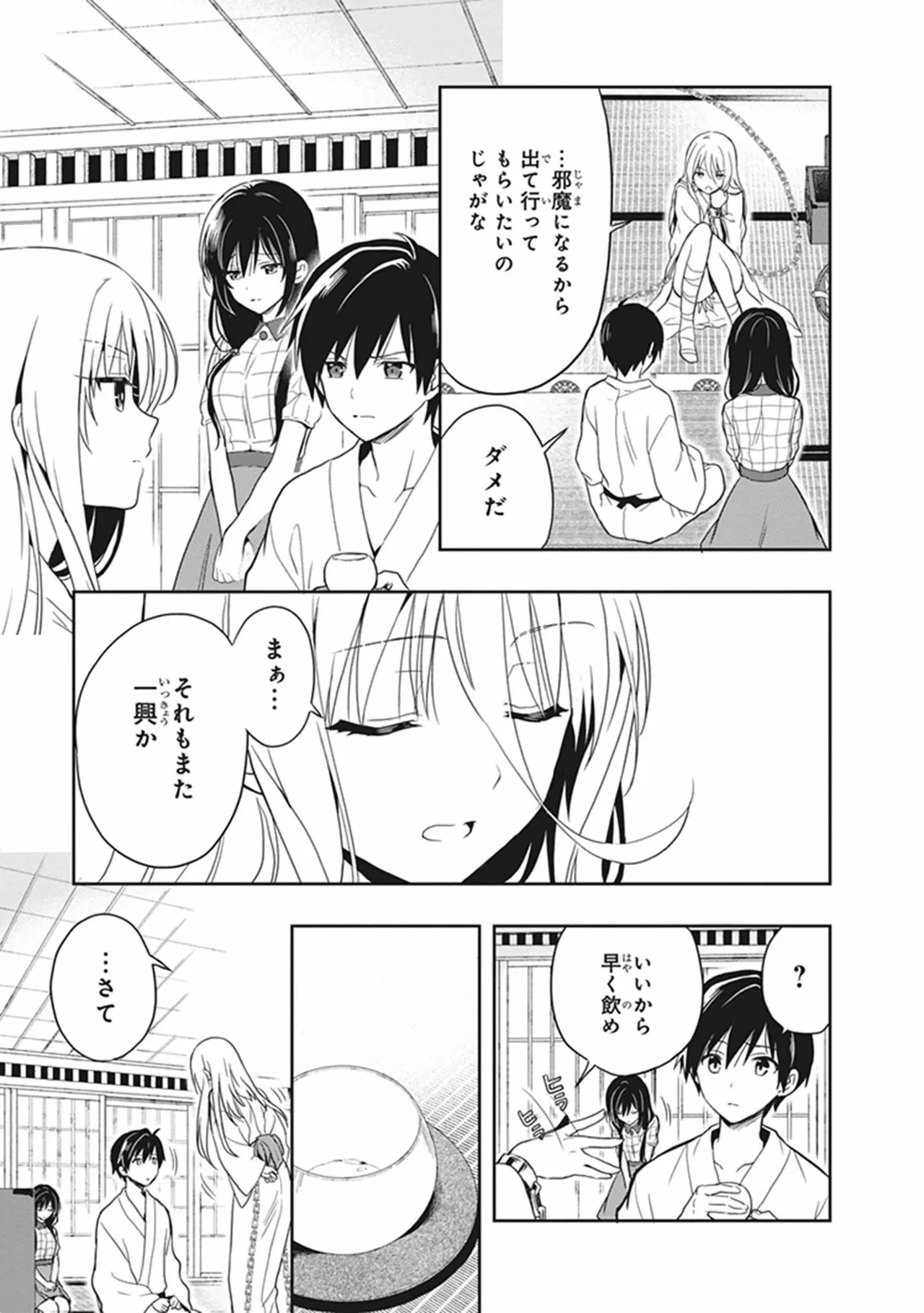 この島には淫らで邪悪なモノが棲む 第05巻 page 11 full