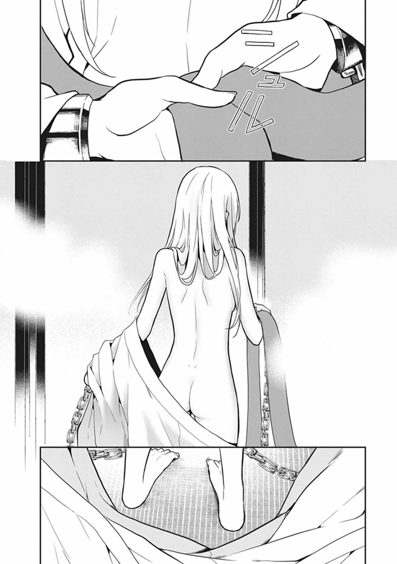 この島には淫らで邪悪なモノが棲む 第05巻 page 12 full