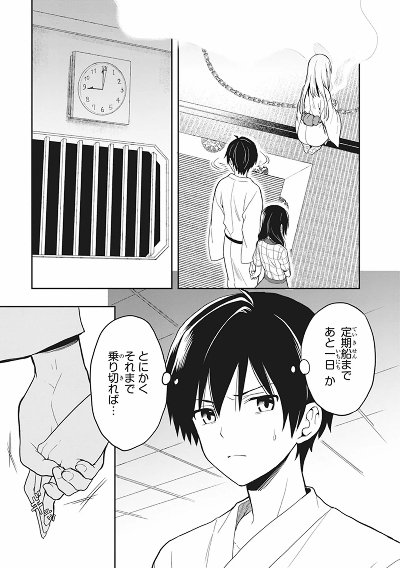 この島には淫らで邪悪なモノが棲む 第05巻 page 7 full
