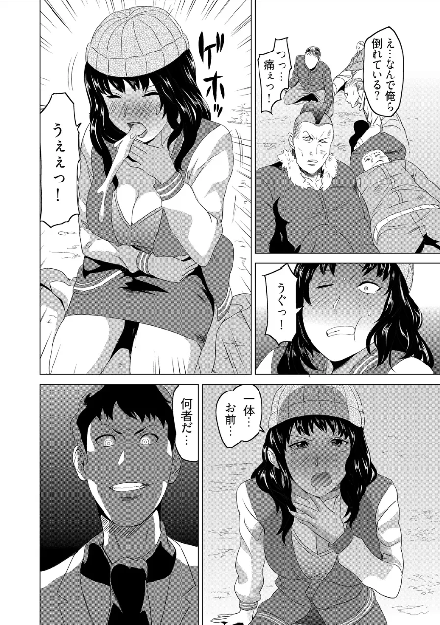 Beki Jirai Onna - Jikan Teishi de Yaritai Houdai 5 page 11 full