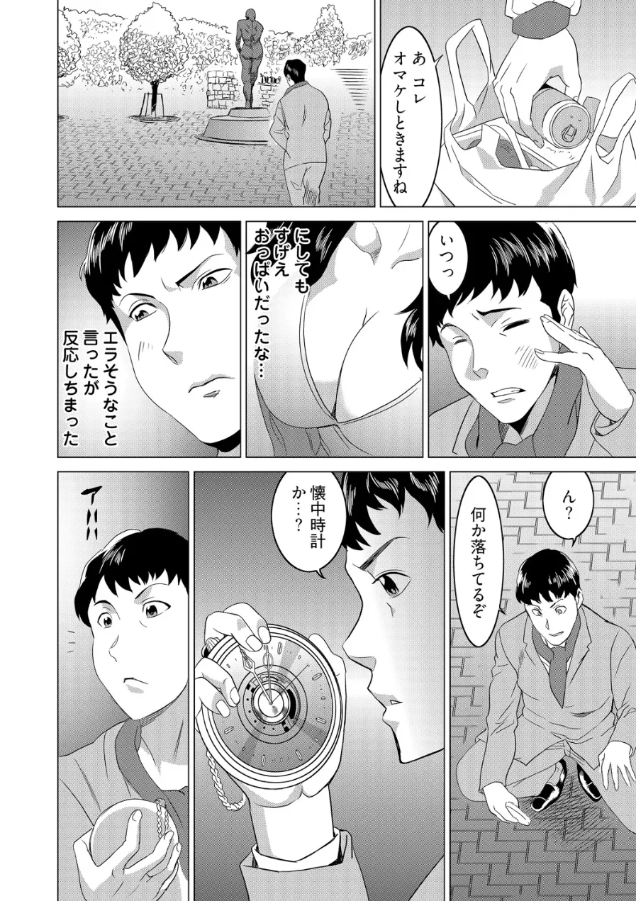Beki Jirai Onna - Jikan Teishi de Yaritai Houdai 5 page 5 full
