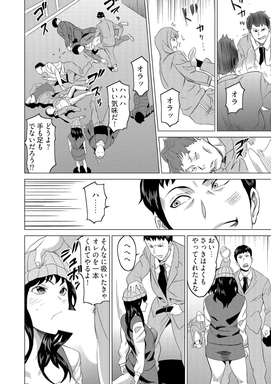 Beki Jirai Onna - Jikan Teishi de Yaritai Houdai 5 page 9 full