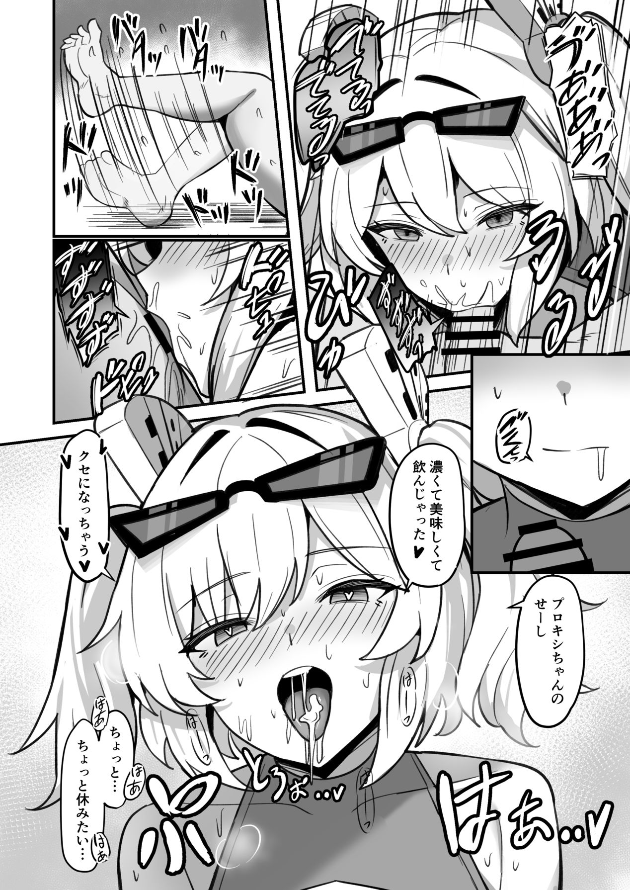Okusuri Nonde Happy Shiyo? page 11 full