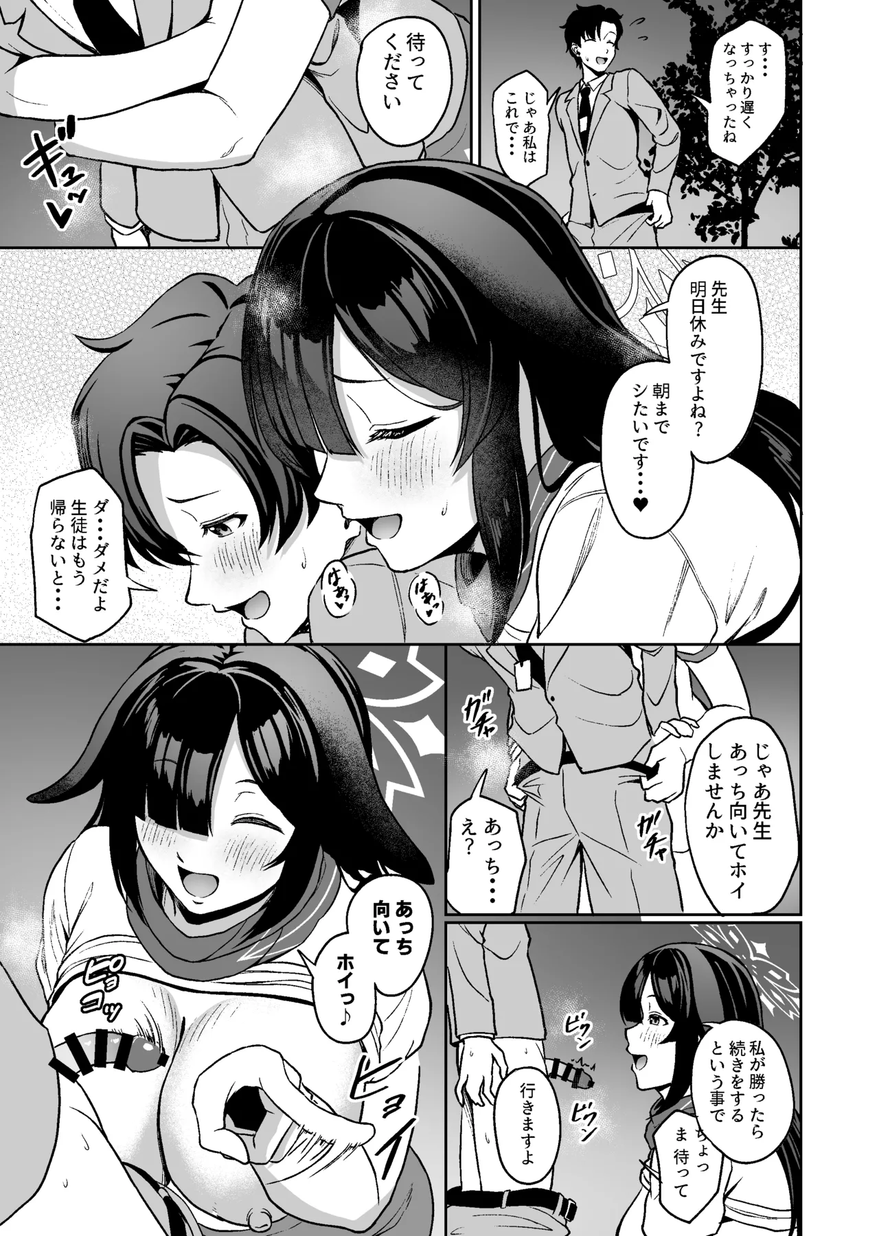 Tsukuyo-ryuu Ninpou Shinchousa Bouchuujutsu page 12 full