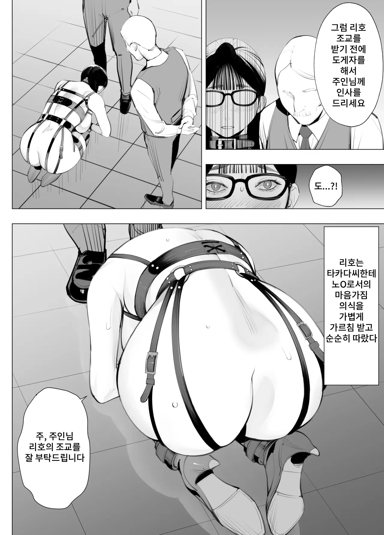 Jimi Megane, Chichi Megane, M Megane page 11 full