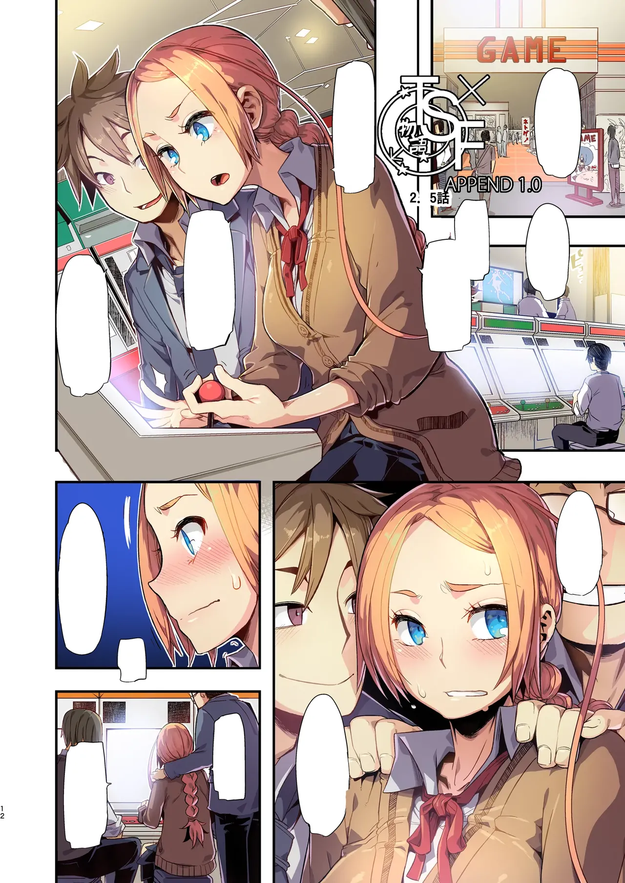 TSF Monogatari Append 1.0 page 12 full