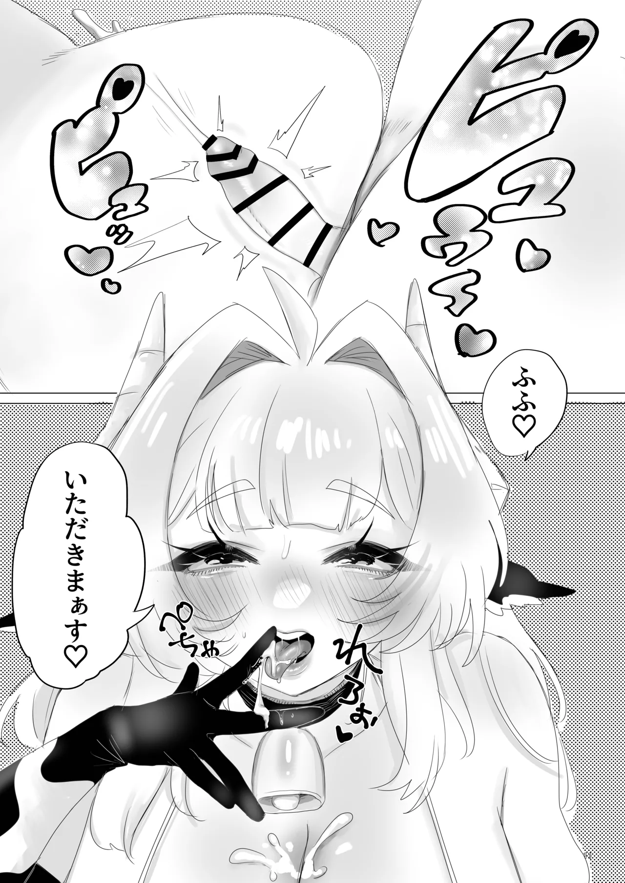 Nikka  Sakunyuu Life + Omake 1P Kanna vs 2P Kanna page 10 full