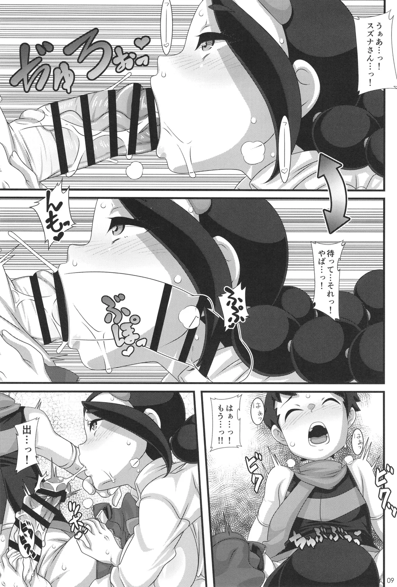 Kiai XX Instruction page 8 full