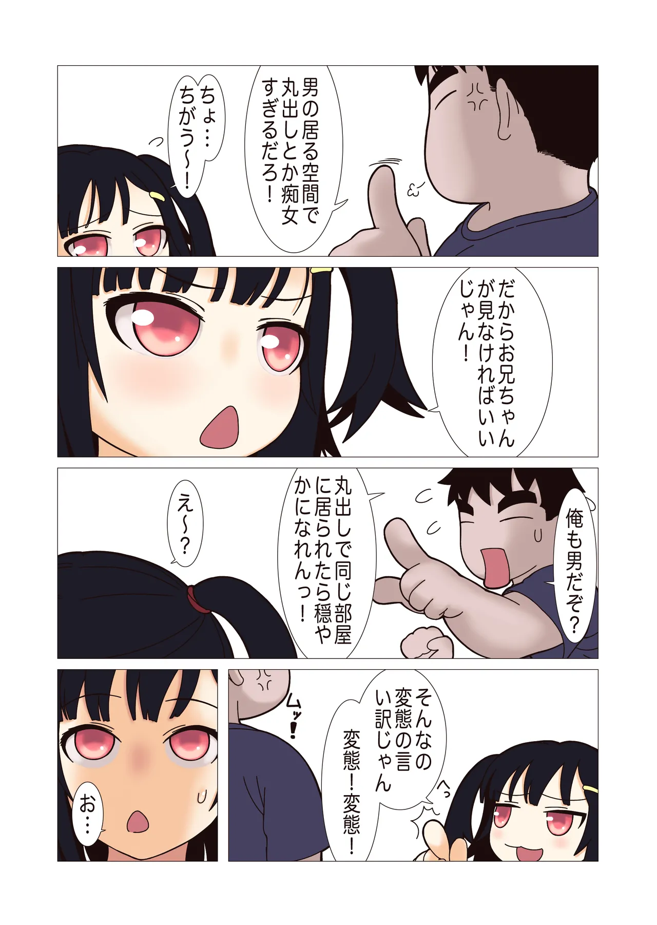 Meikko Choukyou-chuu page 10 full