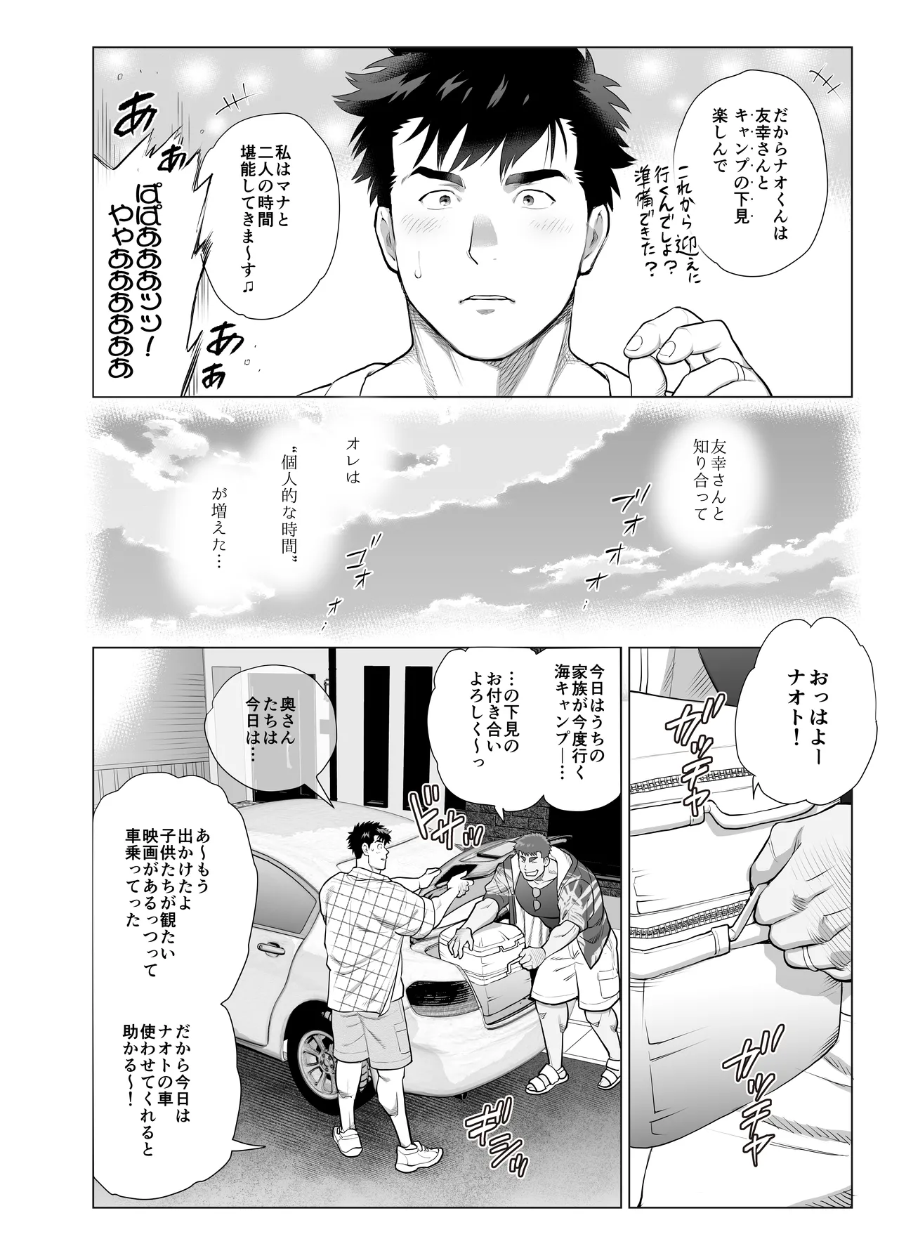 The Fathers’ Hidden Secret page 4 full
