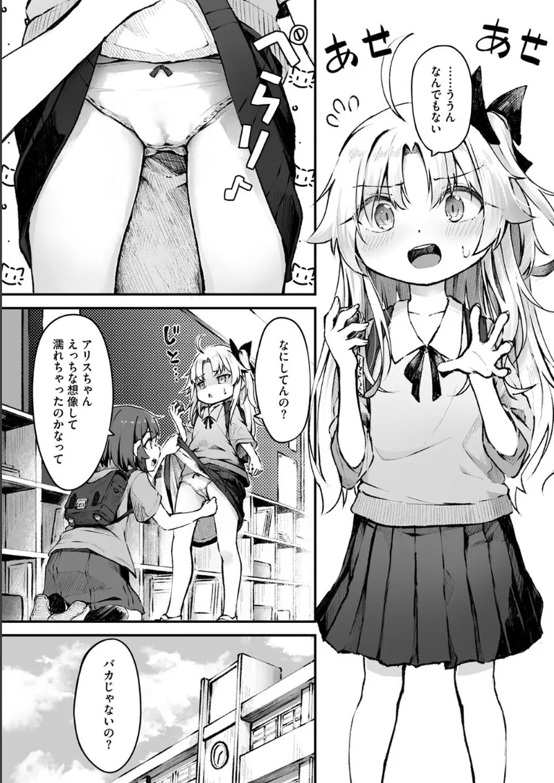 ホウシノ ユメ page 4 full