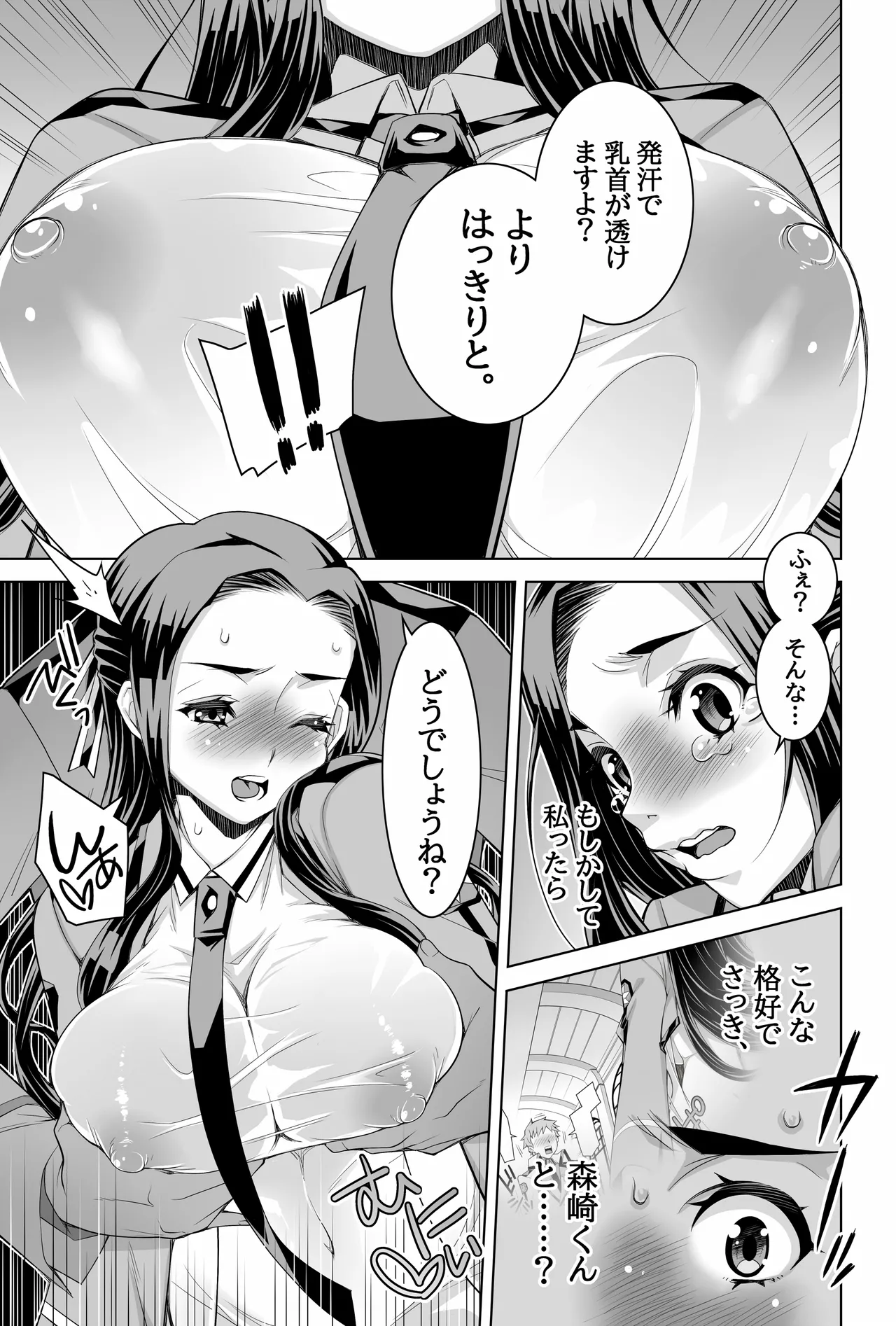 Mahouka Koukou no Retsujo-sei -Kare ga Shitsuketa Saikou ni Tsugou no Ii Seitokaichou 2- page 12 full