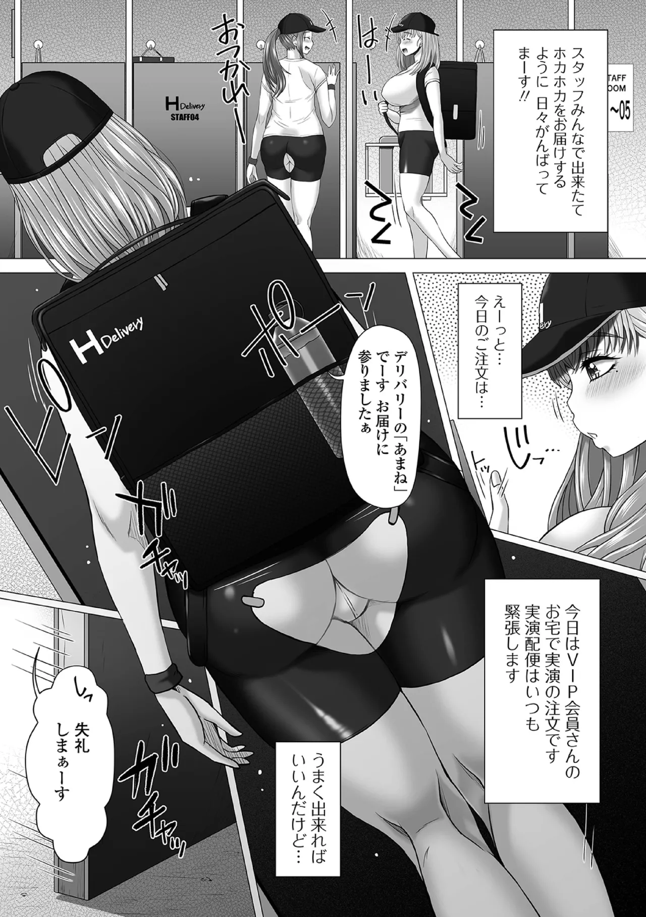 Ougon no Sonata XXX Sono Nijuushi page 12 full