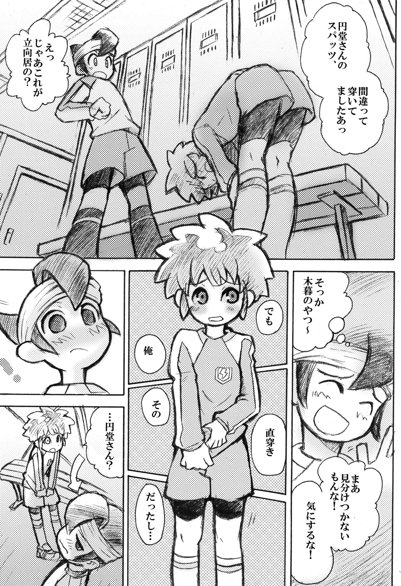 Play together page 5 full