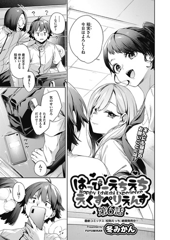 [Fuyu Mikan] Happy EchiEchi Experience Ch. 6 cover
