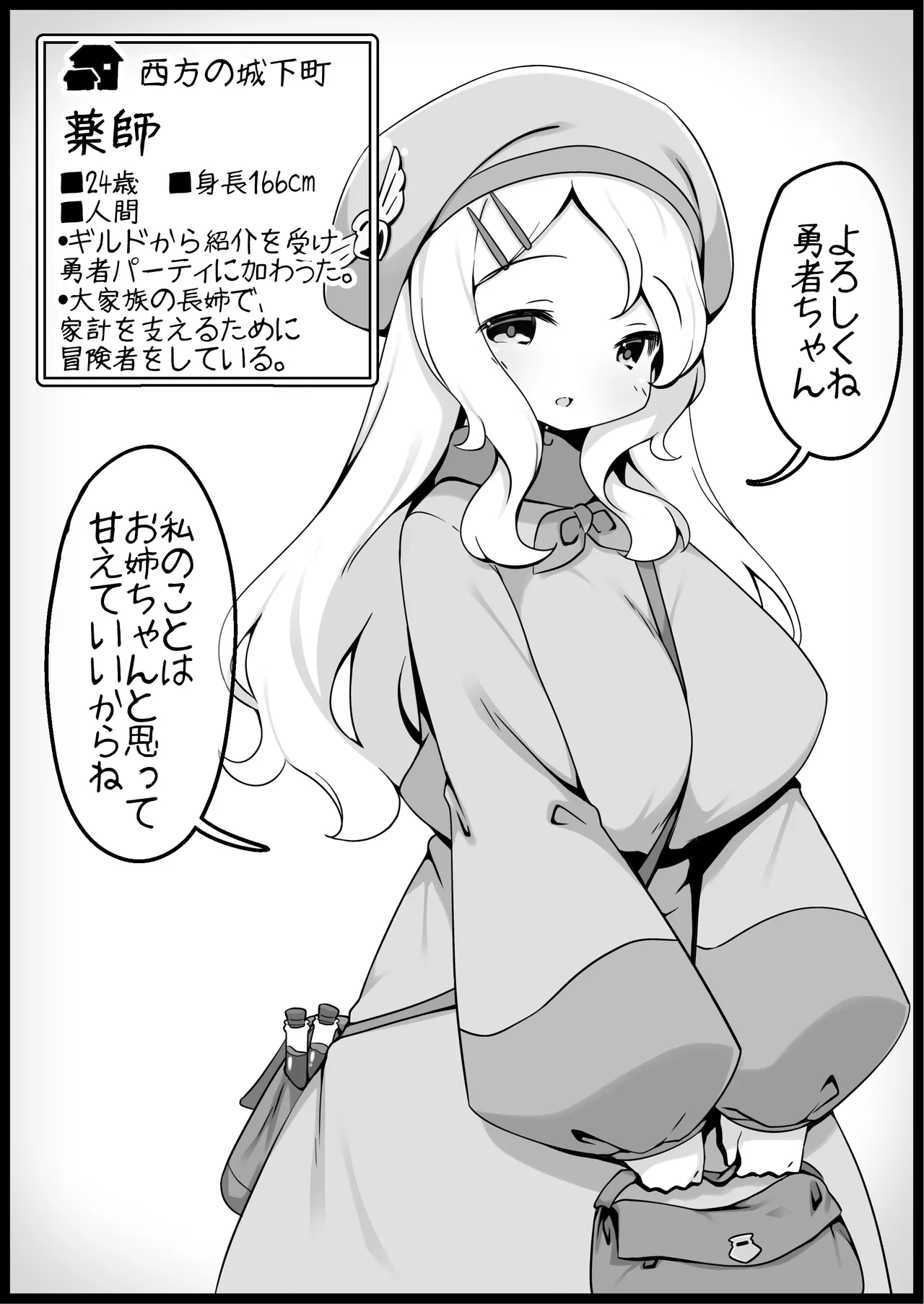 Yuusha ni Kanyou Sugiru Fantasy Sekai 4 page 10 full