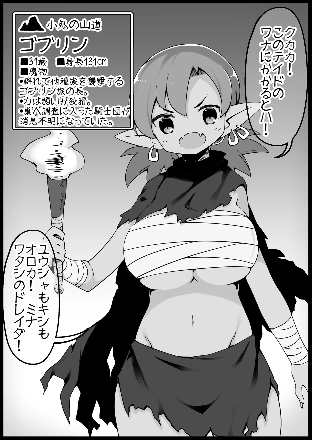 Yuusha ni Kanyou Sugiru Fantasy Sekai 4 page 12 full