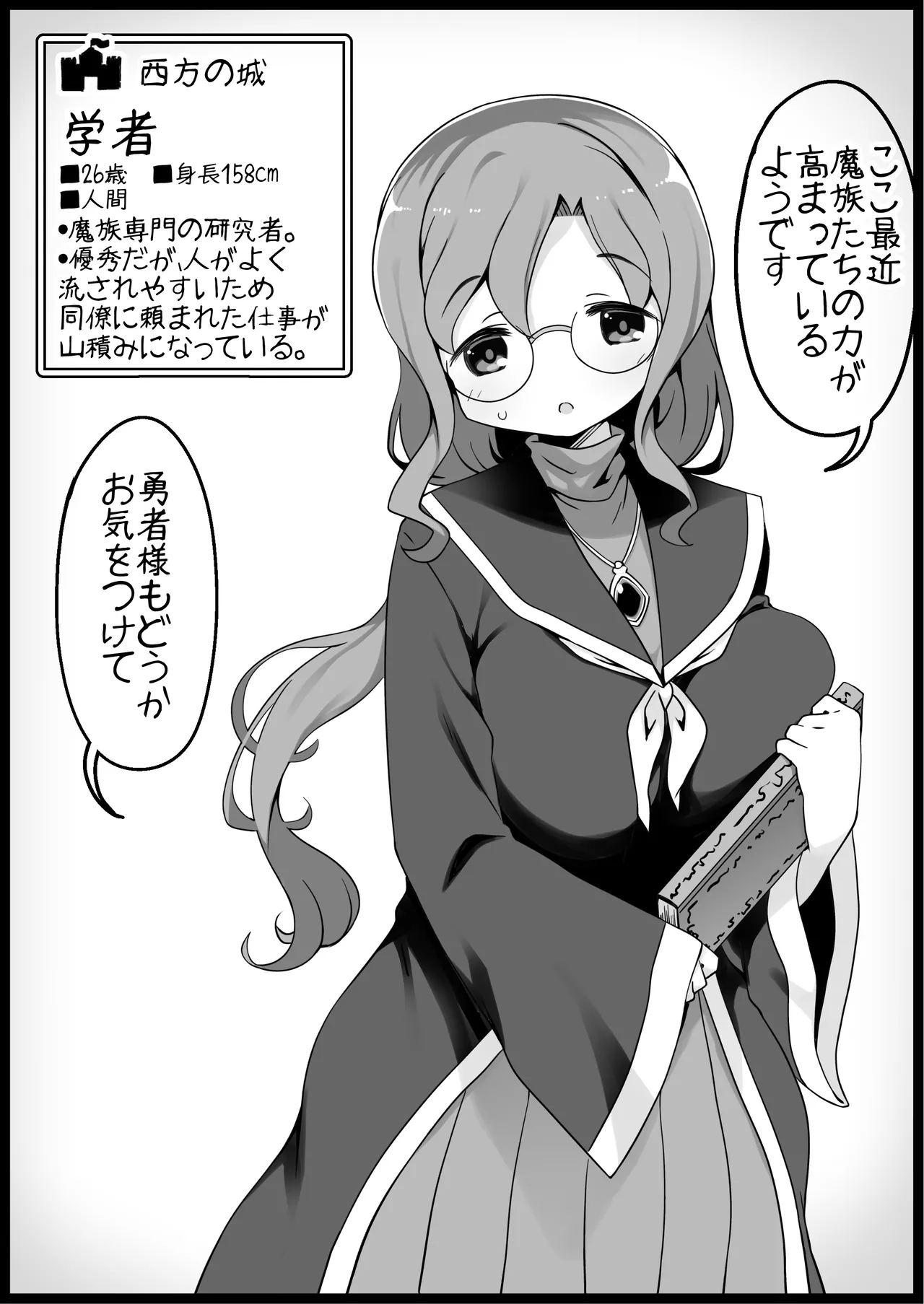 Yuusha ni Kanyou Sugiru Fantasy Sekai 4 page 4 full