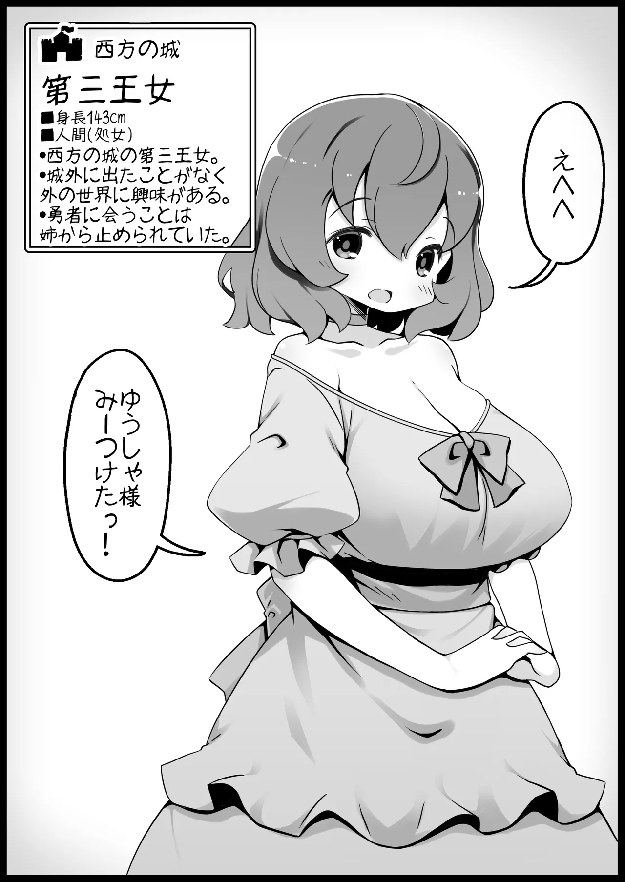 Yuusha ni Kanyou Sugiru Fantasy Sekai 4 page 6 full