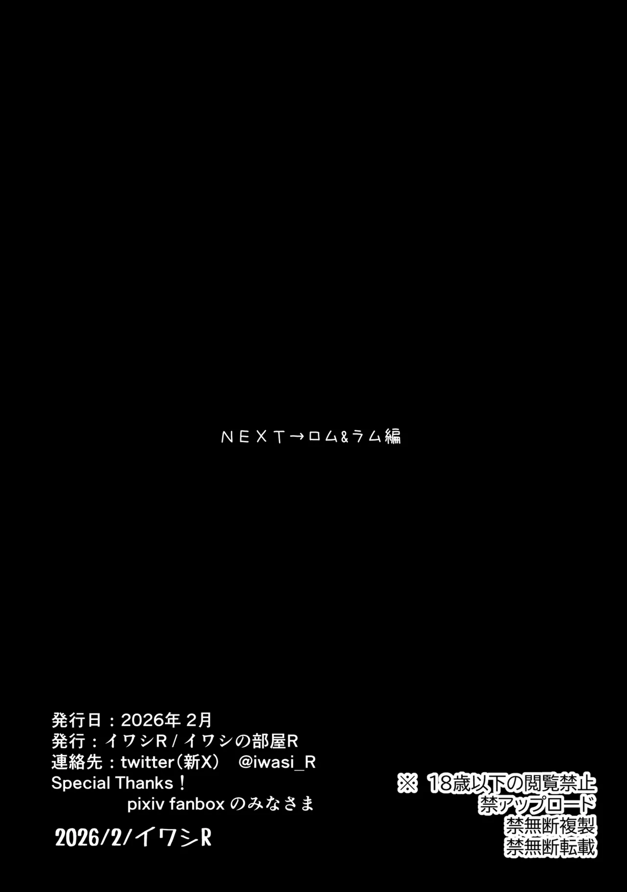 Chou Sisters Hon 1.5 DarkSide -〇ni Hen- page 9 full