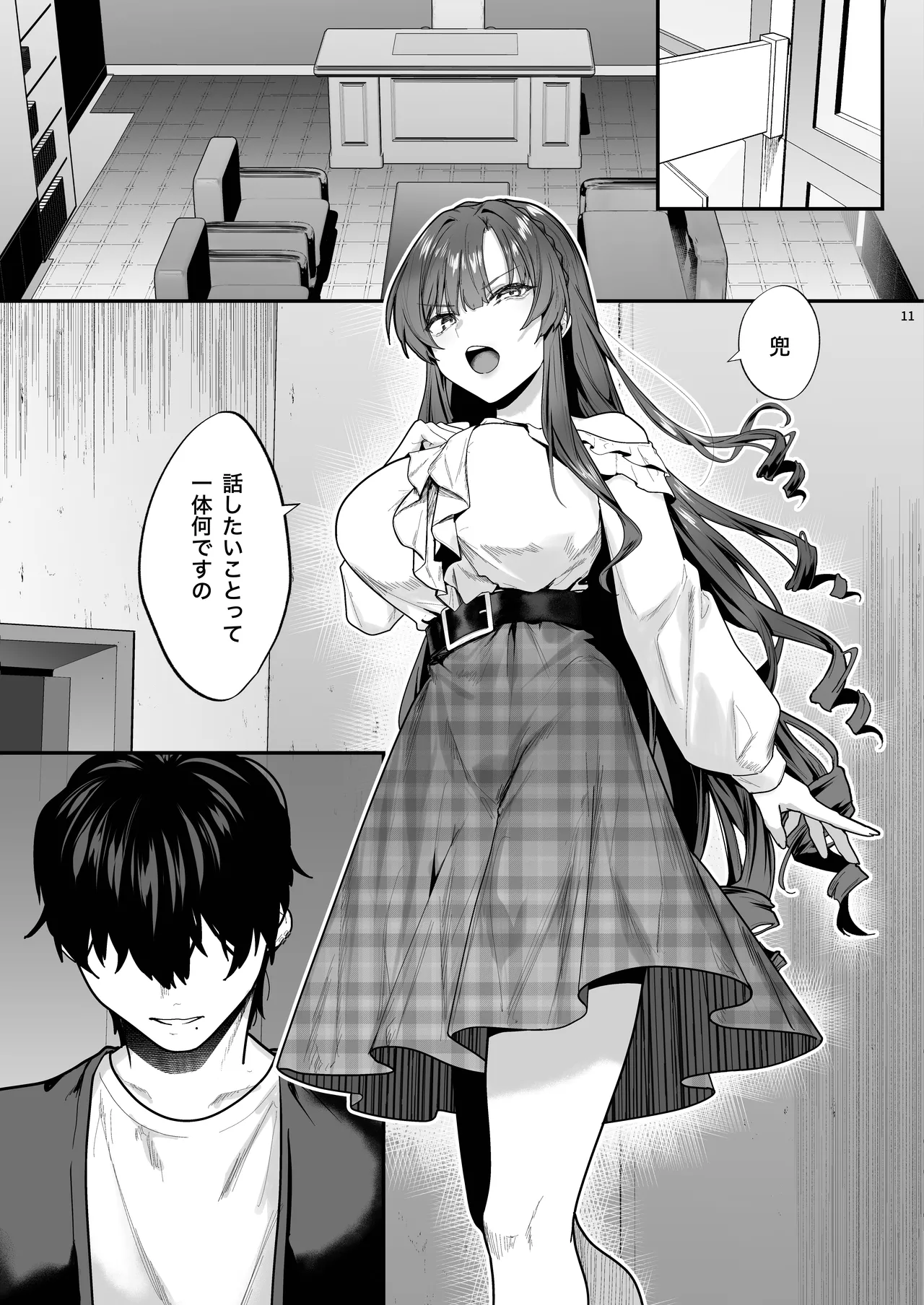 Ojou-sama,  Choukyou Sareru Kairaku ni Oboreru page 12 full