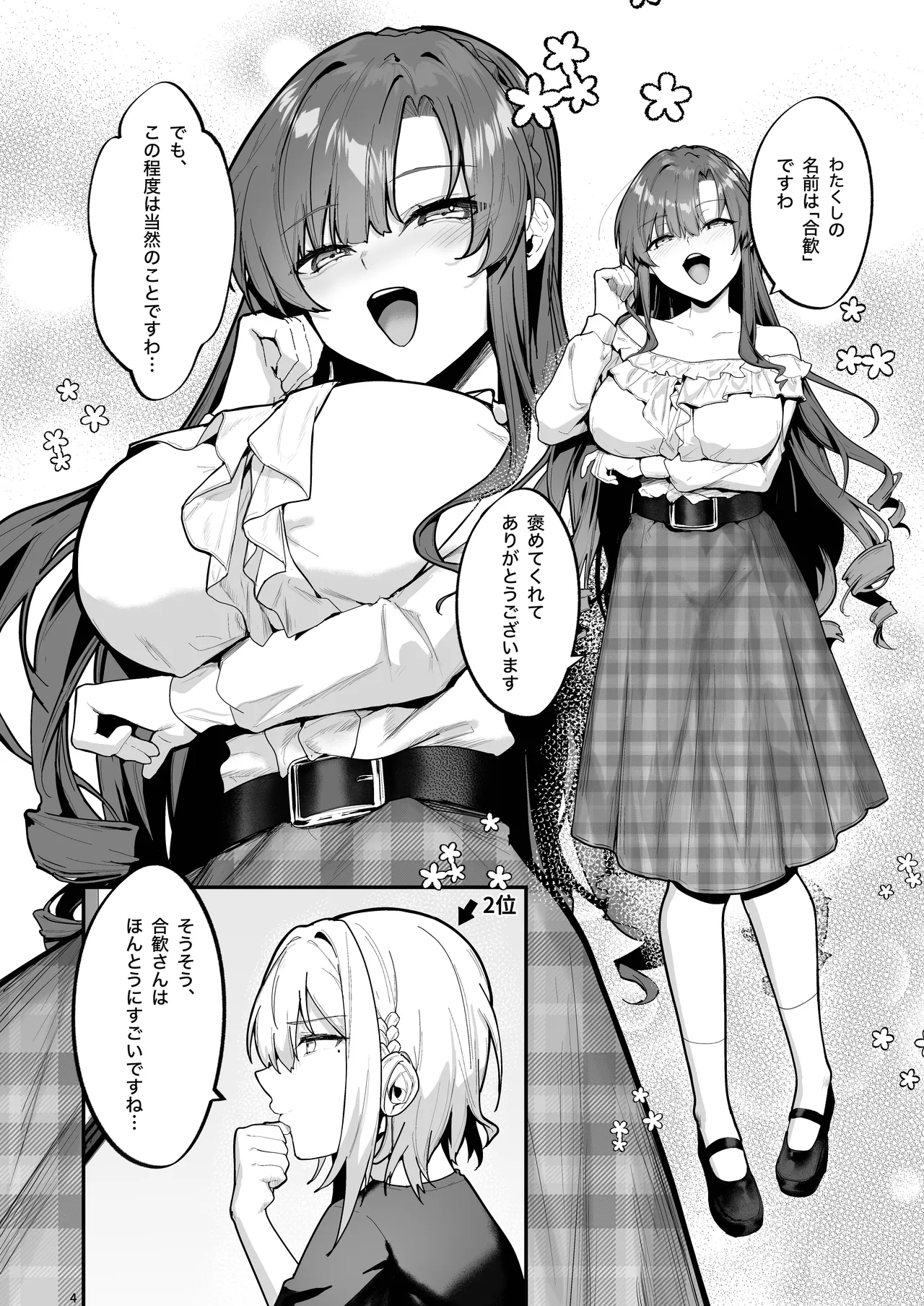 Ojou-sama,  Choukyou Sareru Kairaku ni Oboreru page 5 full