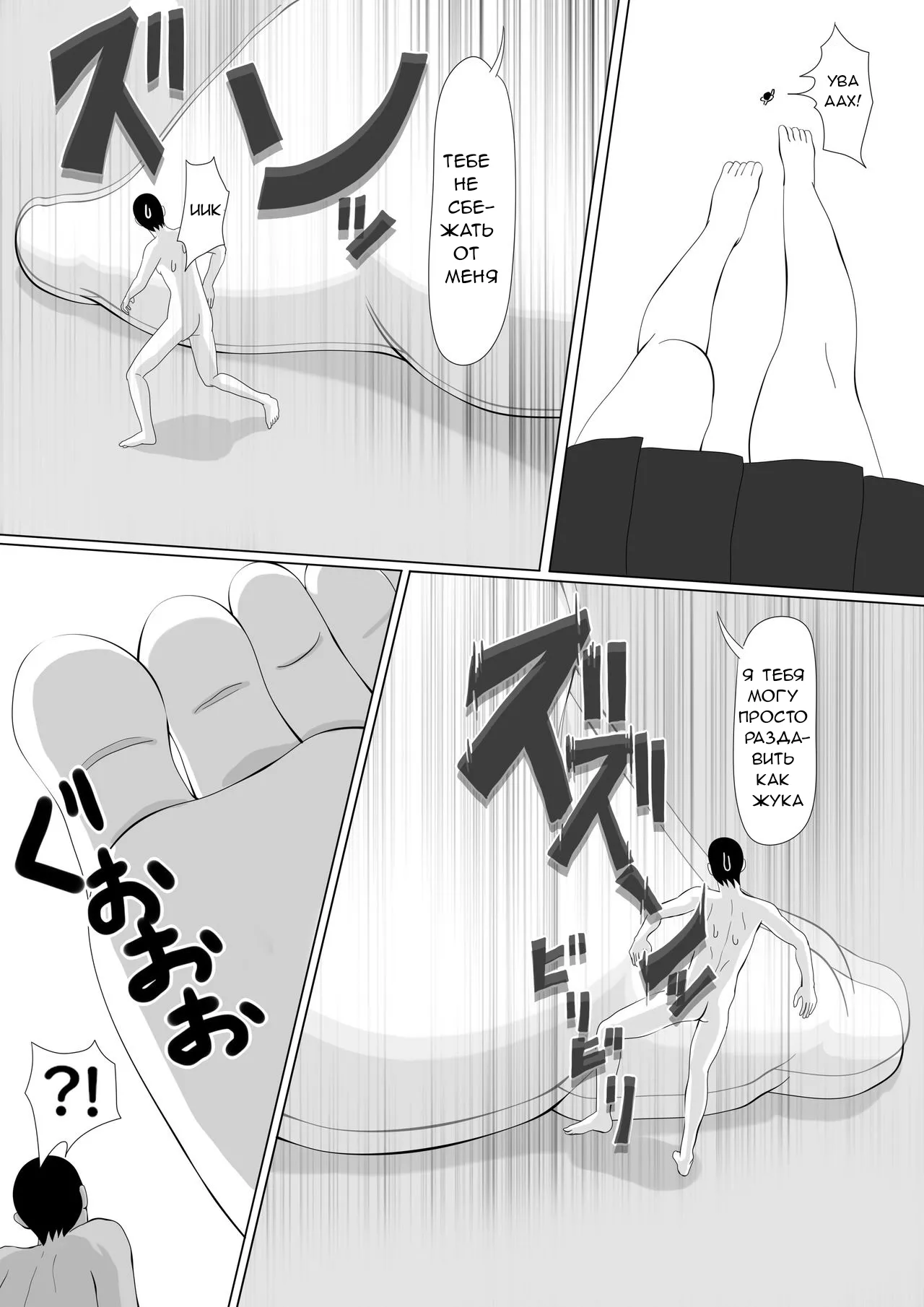 Imouto ni Chiisaku Sarete Sukihoudai page 11 full