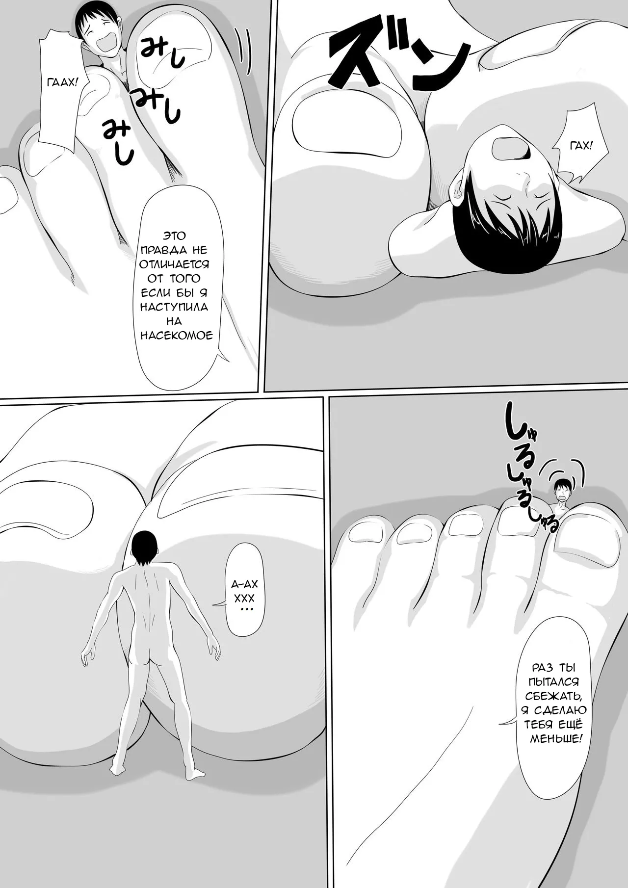 Imouto ni Chiisaku Sarete Sukihoudai page 12 full