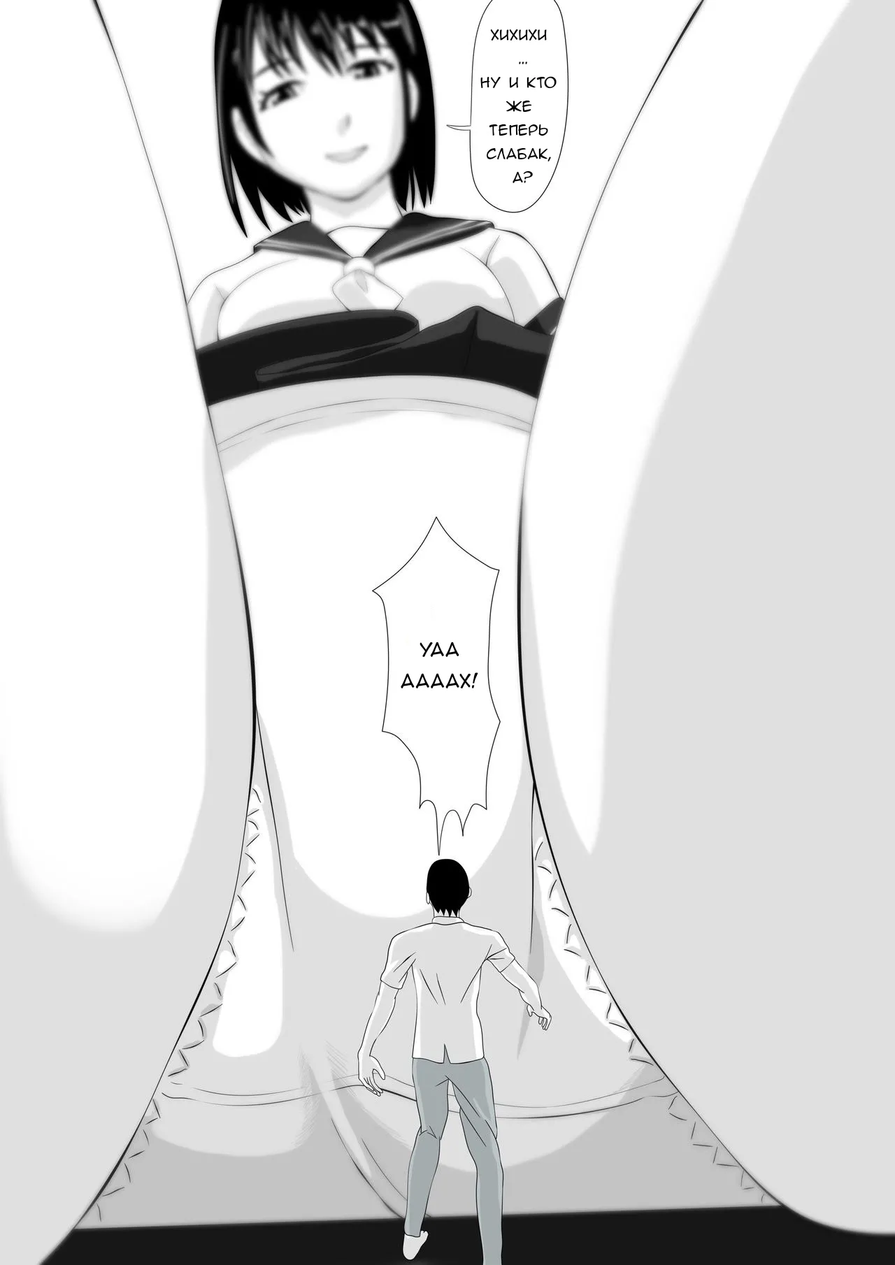 Imouto ni Chiisaku Sarete Sukihoudai page 6 full