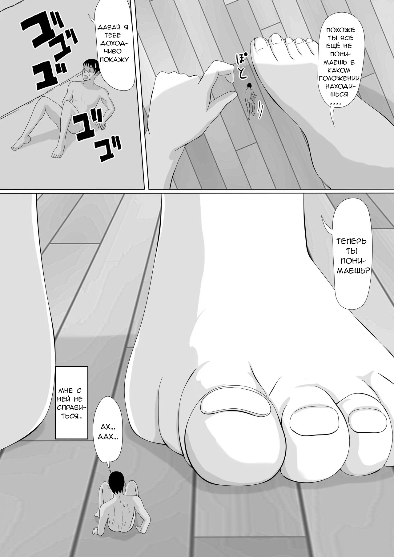 Imouto ni Chiisaku Sarete Sukihoudai page 9 full