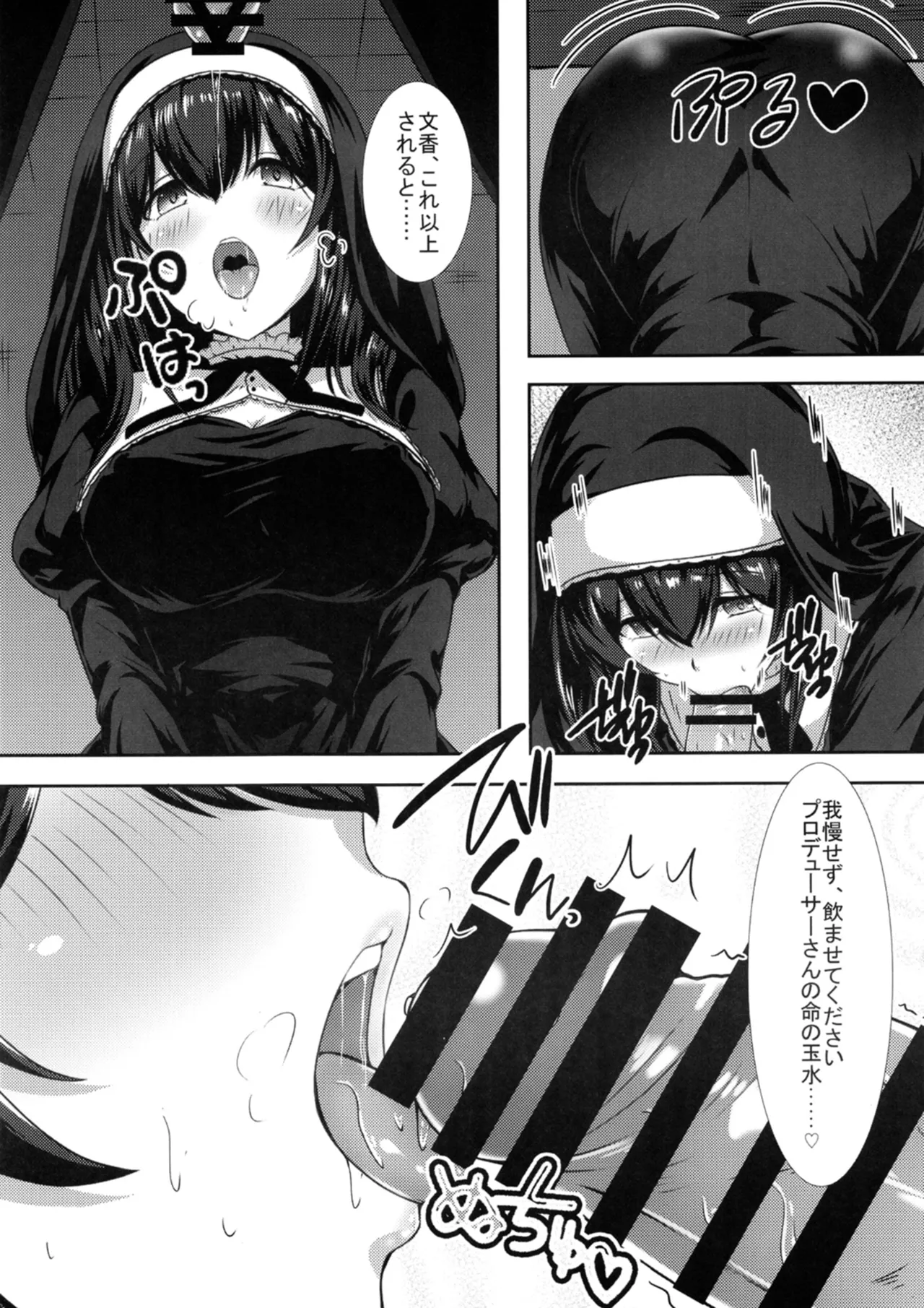 Gensou no Fumi ha Inraku no Kaori page 11 full