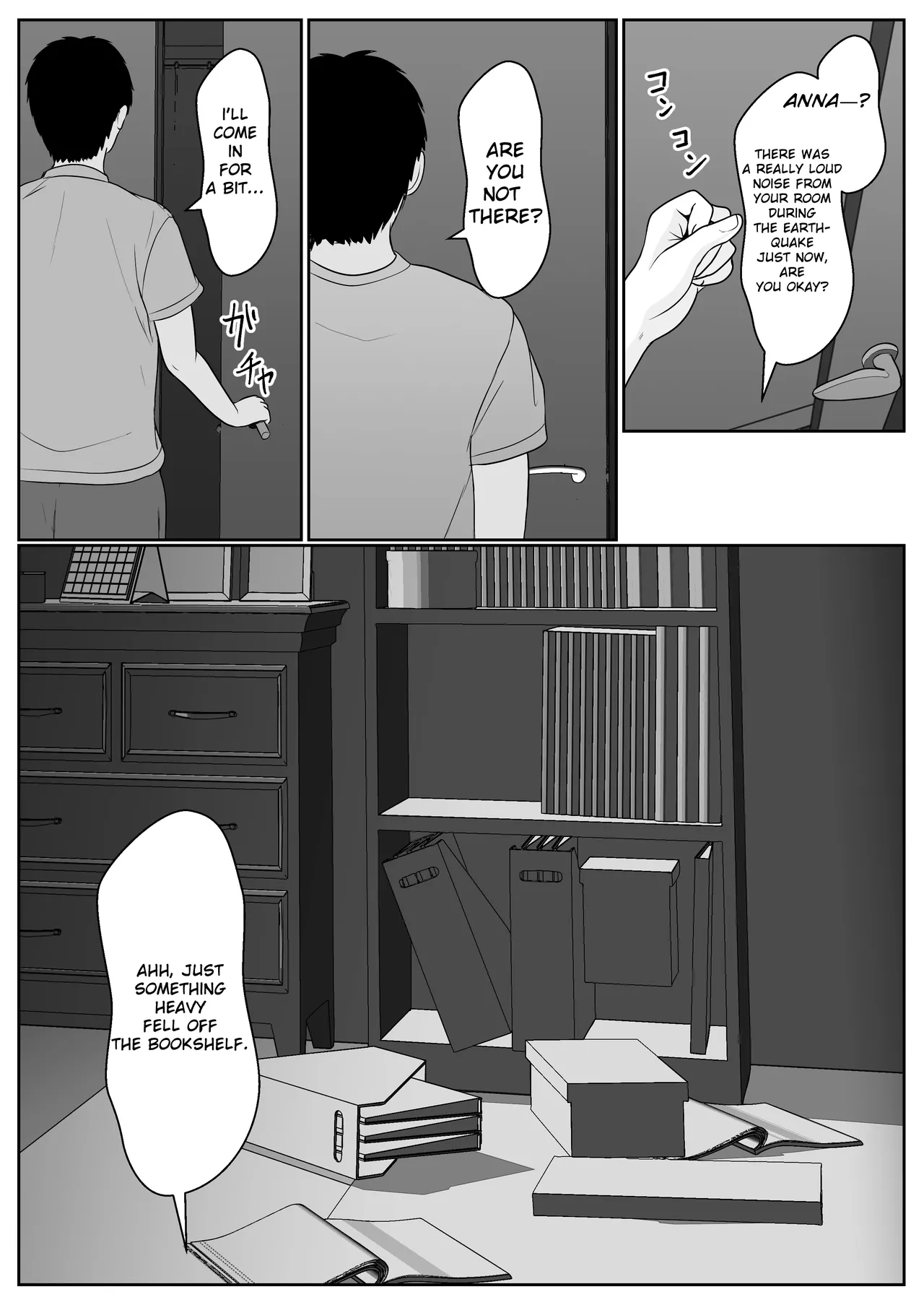 Gimai ga Suiminyaku Nomaseyou to Shite Kurun desu kedo... page 11 full