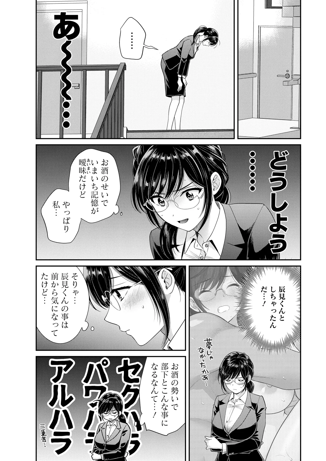 アクションピザッツ 2026年4月号 page 11 full