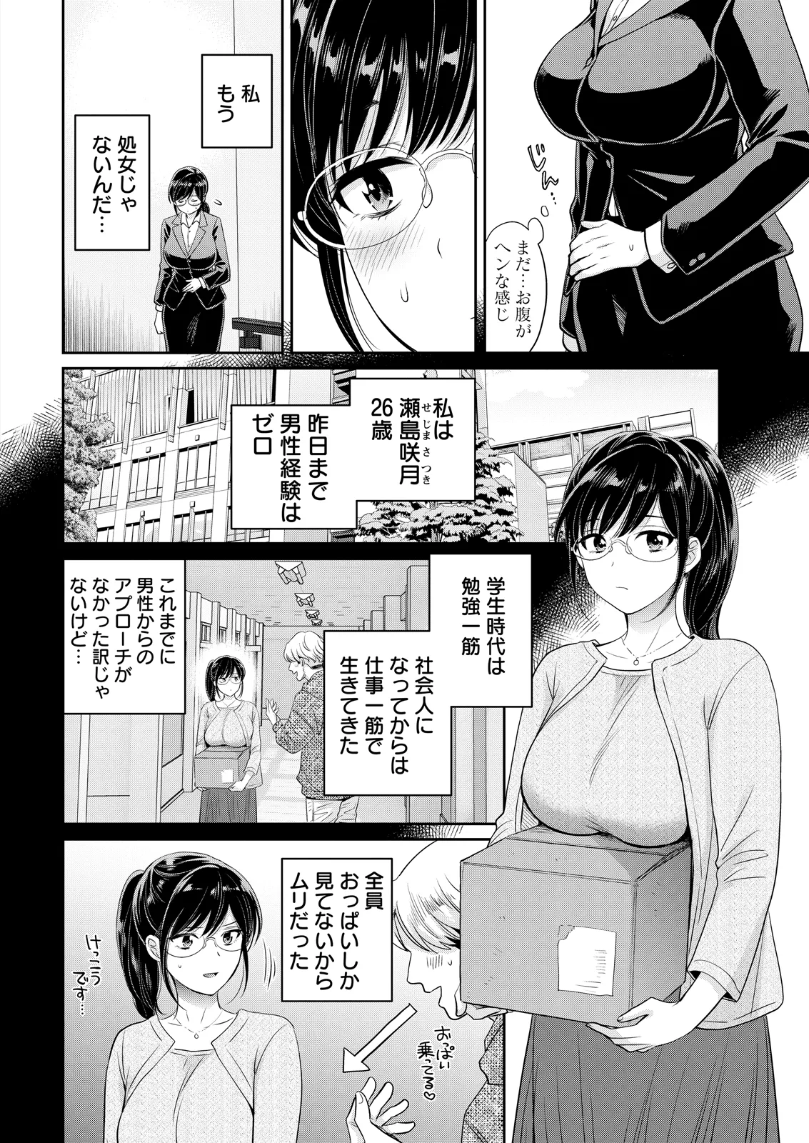 アクションピザッツ 2026年4月号 page 12 full