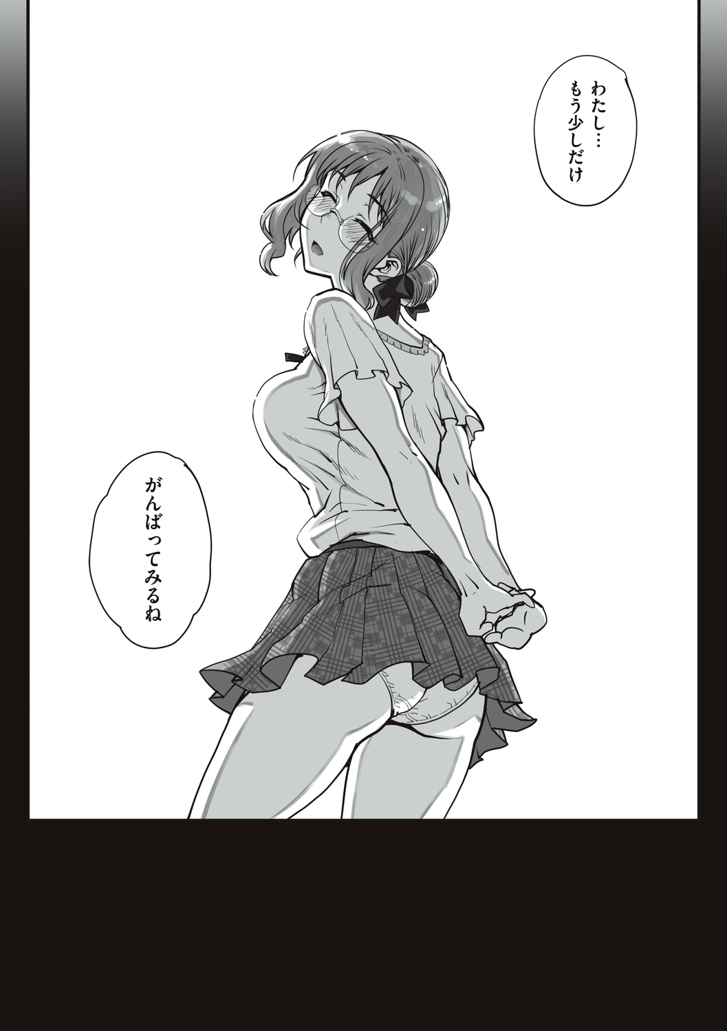 Kareshi ni Naisho de... page 11 full