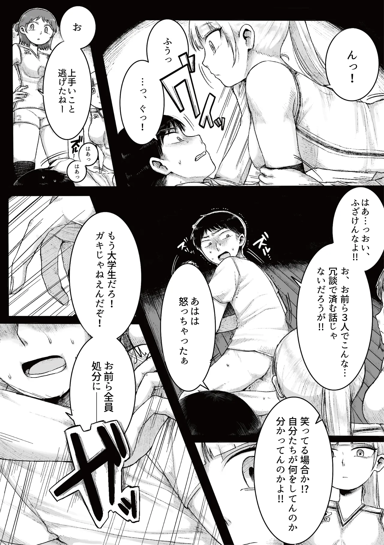 Do-S Joshi Volley Buin ni Yoru Otoko-gari Gasshuku ~Otoko no Kuse ni Naite Shikkin Shichau no? Otoko Haigyou Lynch no Target ni Sare Kyousei M-otoko Ochi Saserareta Wakate Kantoku to Danshi Manager~ page 12 full