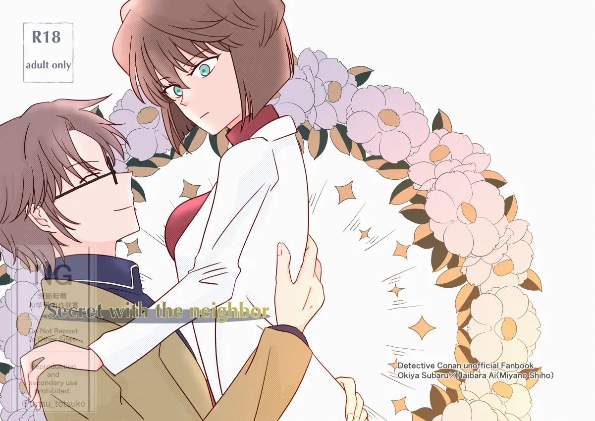 Subaru  Doujinshi Web Sairoku page 1 full