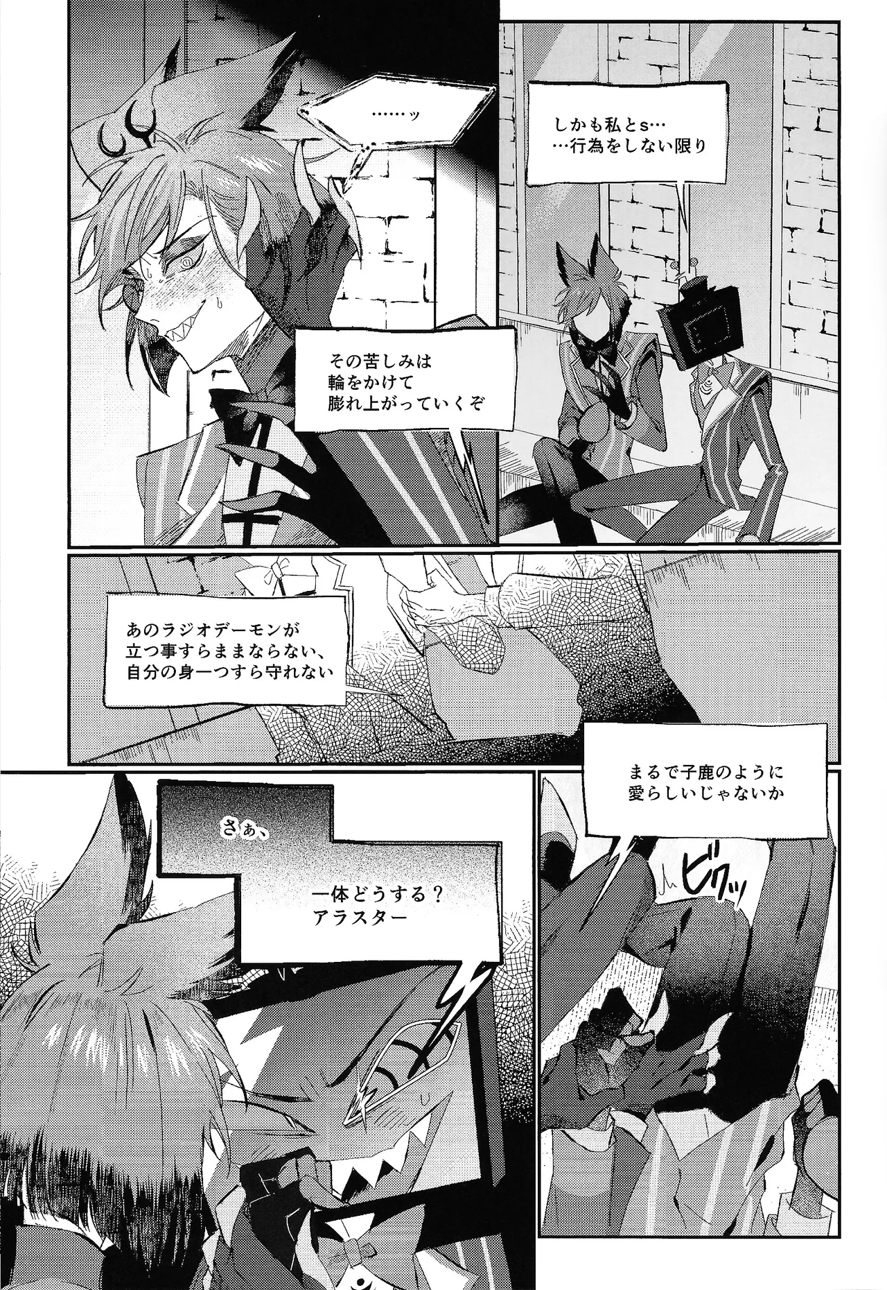 Jigojitoku page 11 full