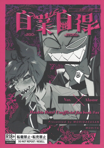 [Morida kusan (Morita)] Jigojitoku (Hazbin Hotel) cover
