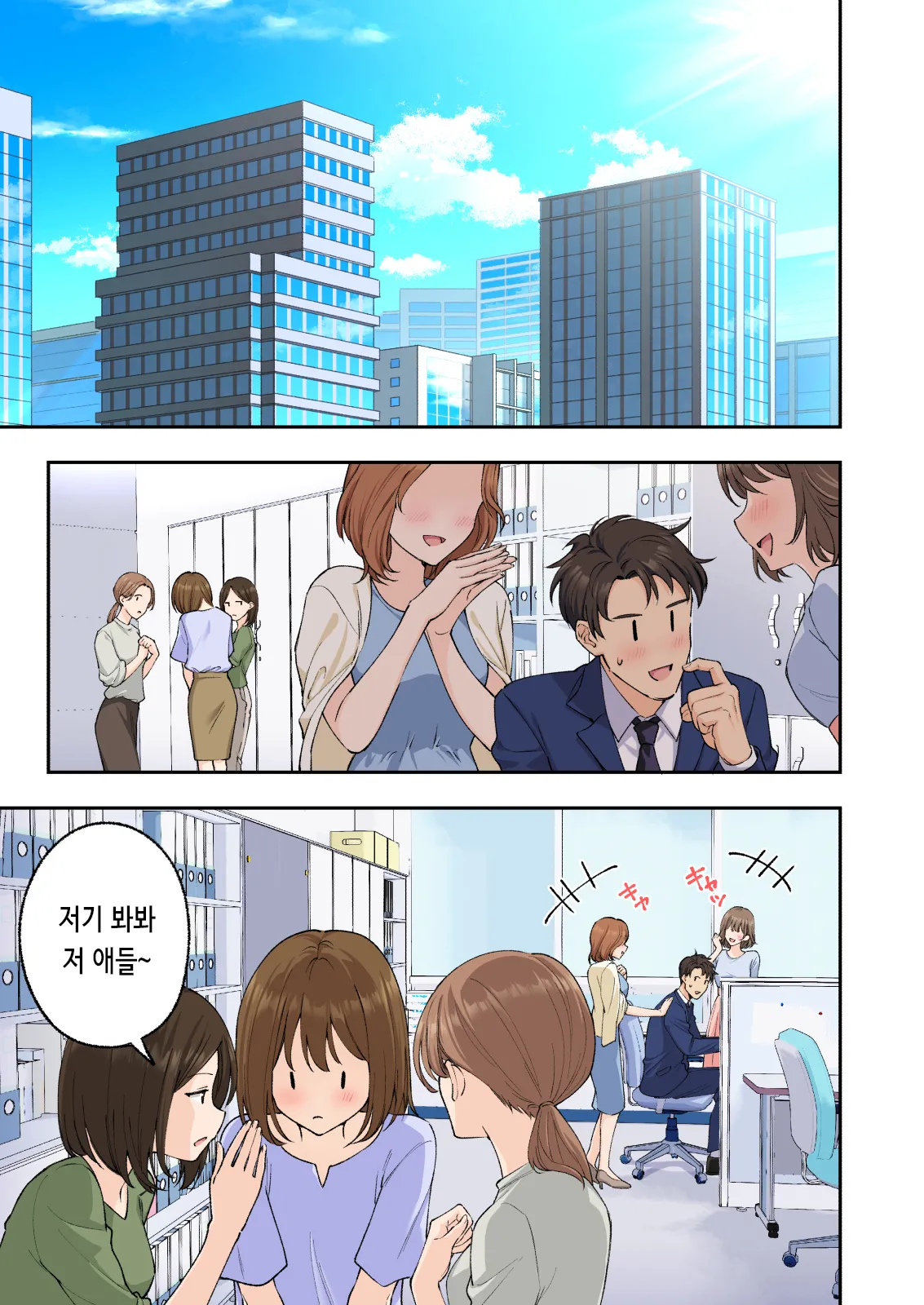 Men's Esthe de Onee-san to Bishoujo ni Iyasaretai 3 | 남성 에스테틱으로 아가씨와 미소녀에게 힐링 받고 싶다 page 4 full