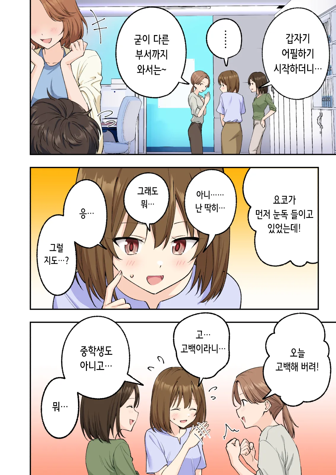 Men's Esthe de Onee-san to Bishoujo ni Iyasaretai 3 | 남성 에스테틱으로 아가씨와 미소녀에게 힐링 받고 싶다 page 5 full