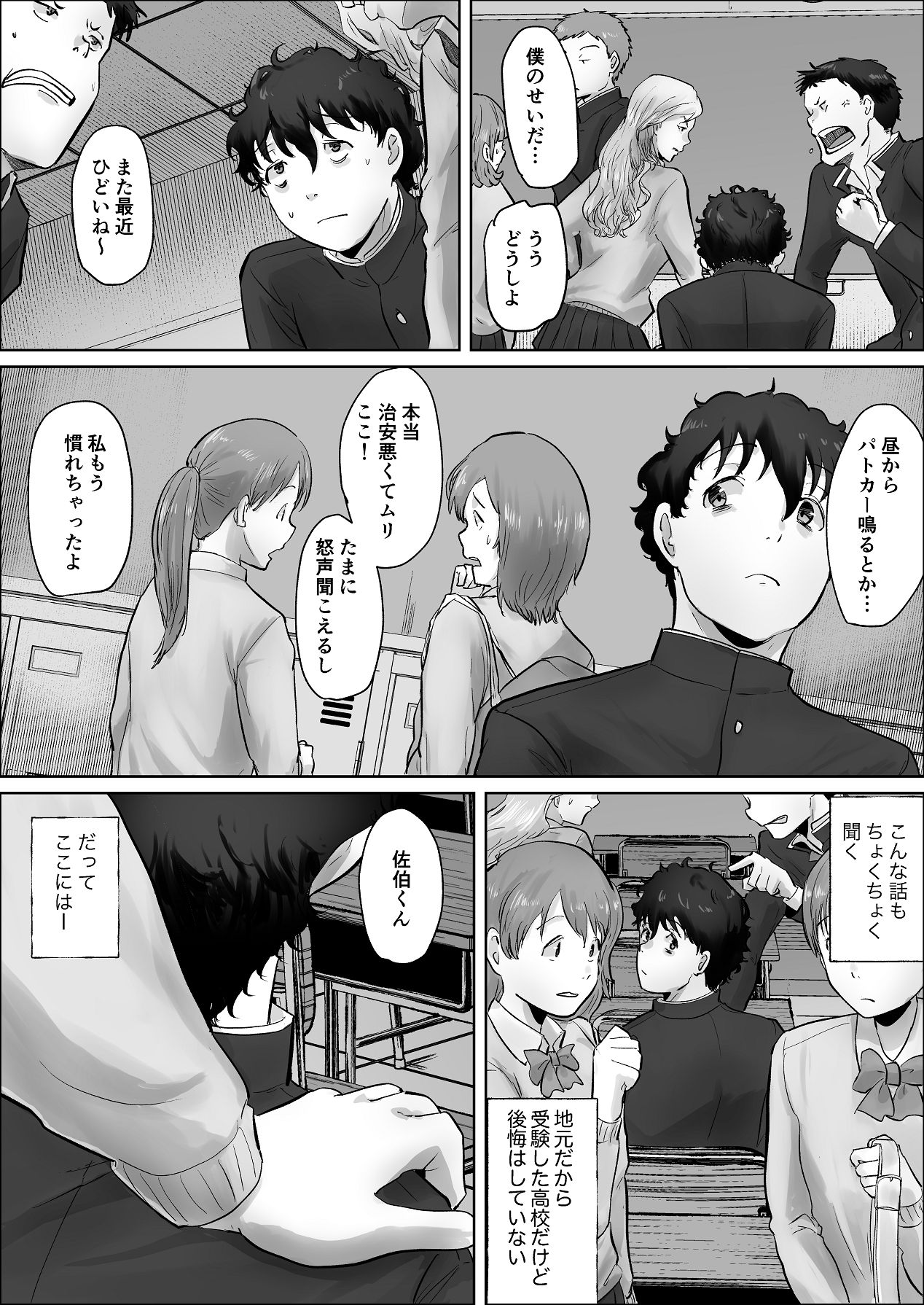 僕は彼女のXXX page 11 full