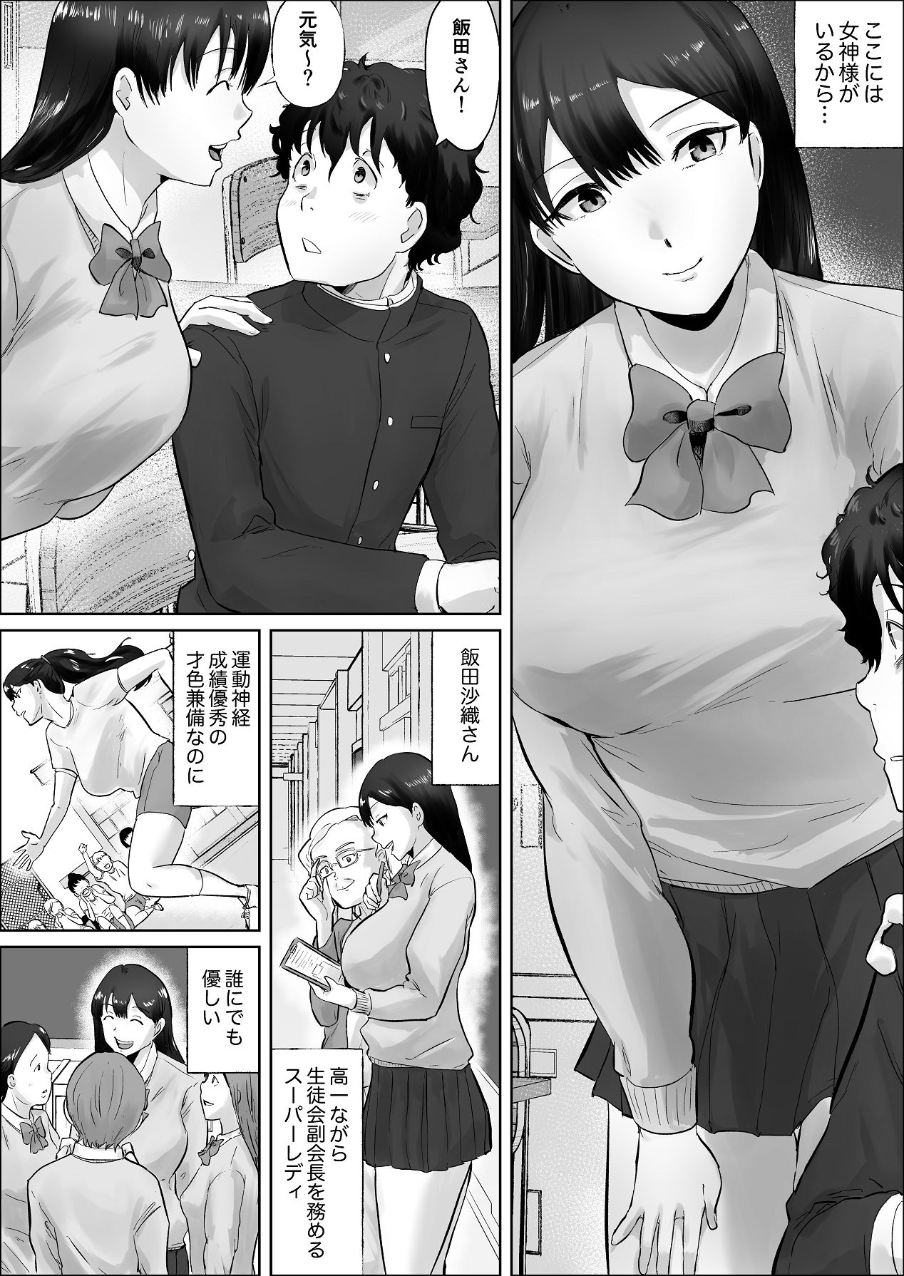 僕は彼女のXXX page 12 full