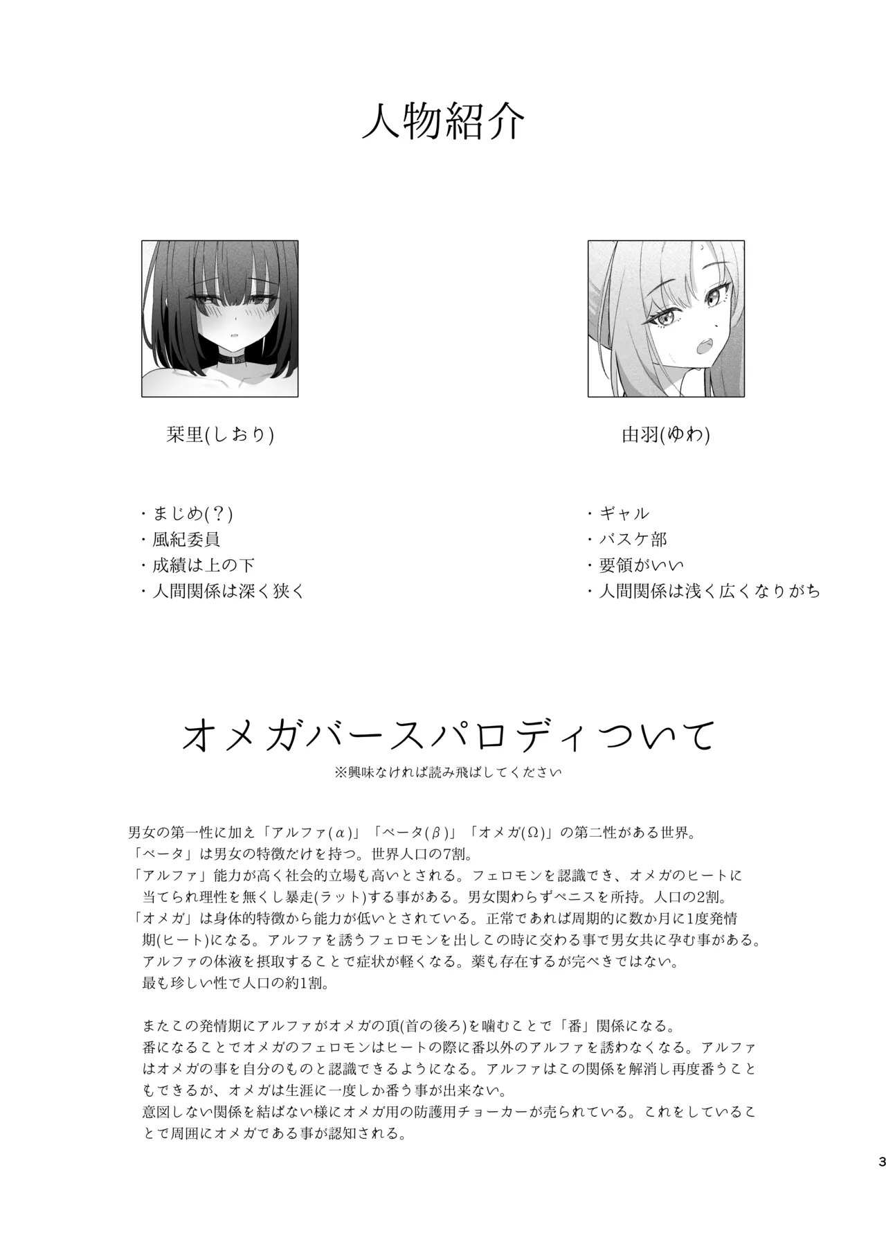 Anata Ni Kande Hoshikute page 2 full