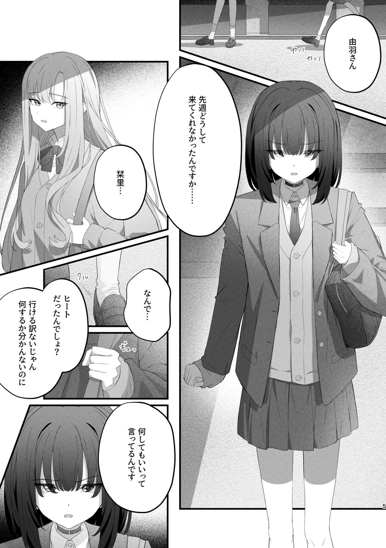 Anata Ni Kande Hoshikute page 4 full