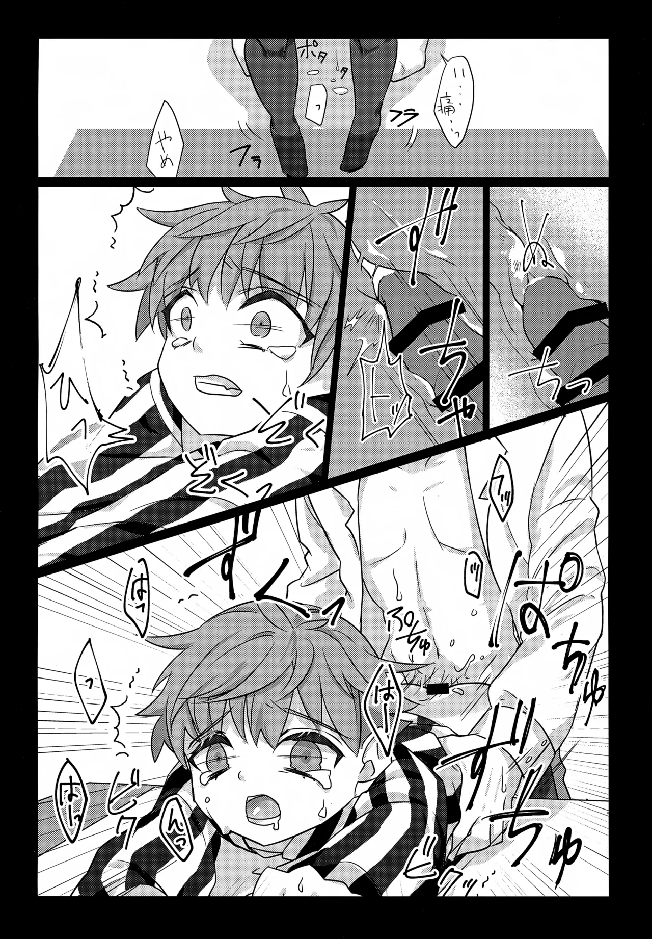 Soushi Discharger page 11 full